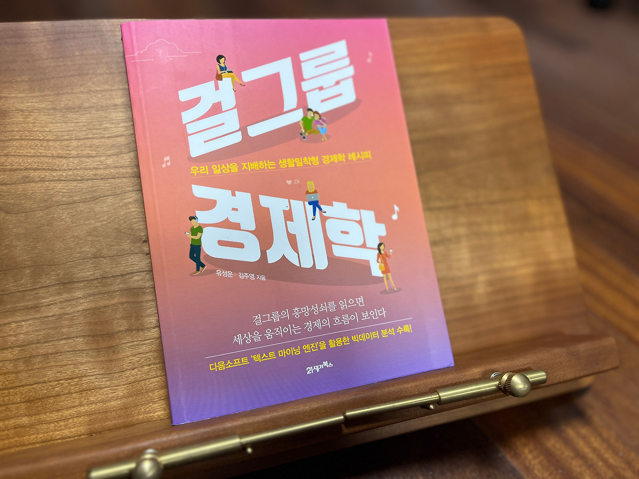 피프티피프티 유감(遺憾)