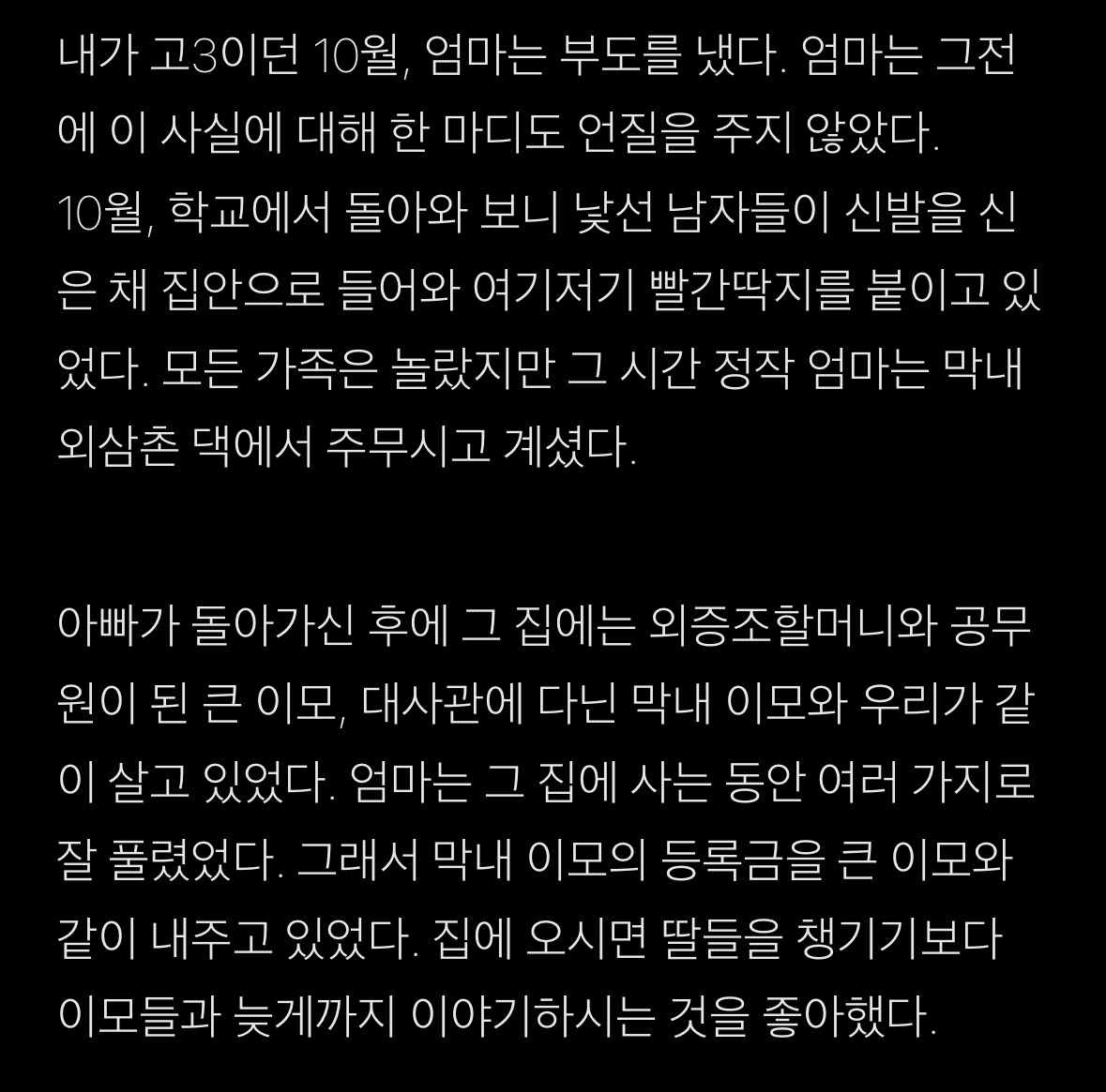 온라인 카지노 게임