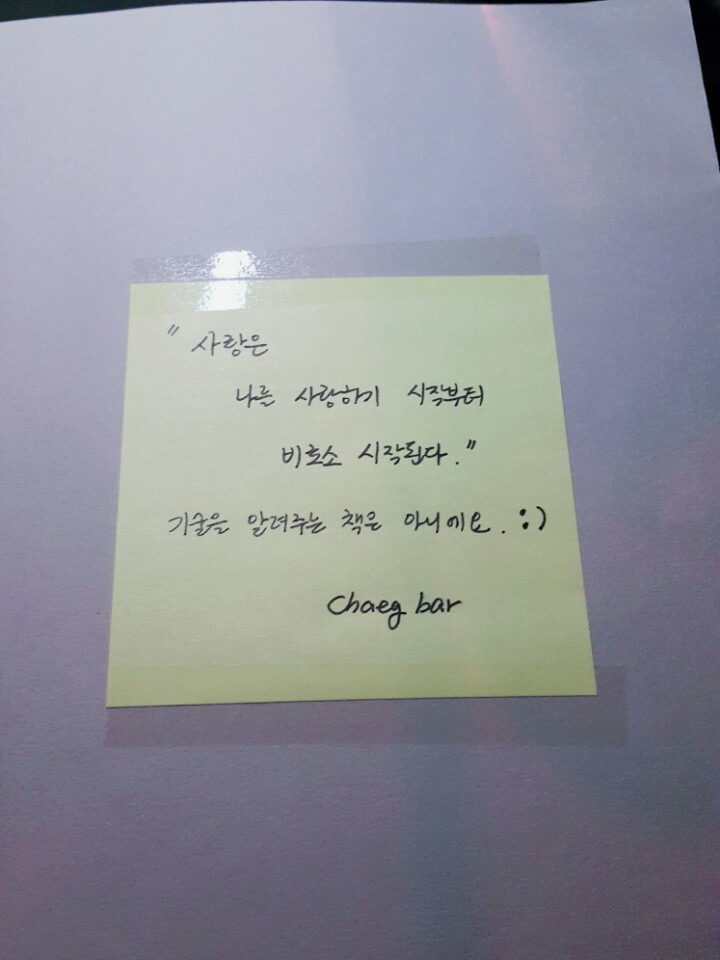 네번째 CHAEC BAR방문기