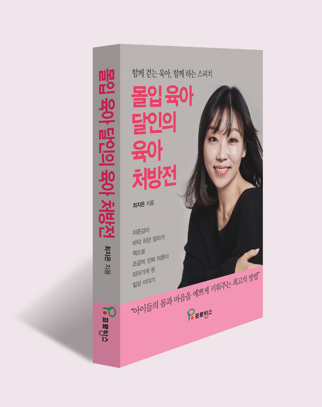 책 출간.