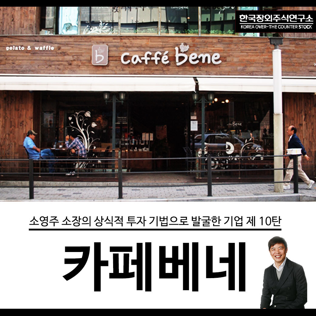 10. 카페베네