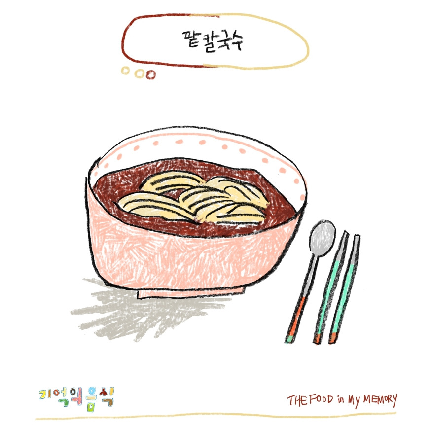 팥칼국수