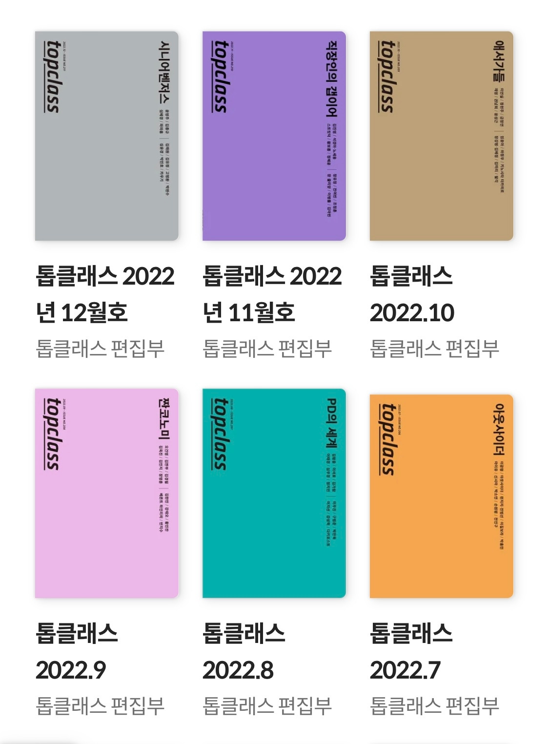 밀리의 서재에서 매거진 읽기
