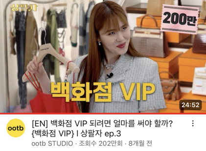 '신개념 VIP 리뷰 콘텐츠'를 표방하는 <상팔자>