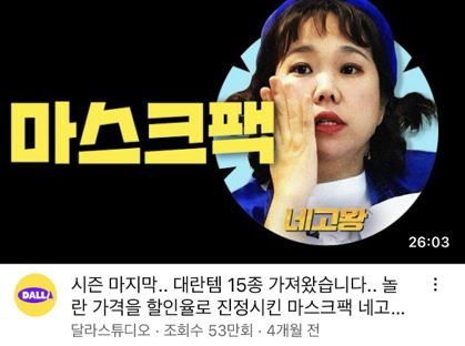'대놓고 광고하는 포맷의 원조격' <네고왕>