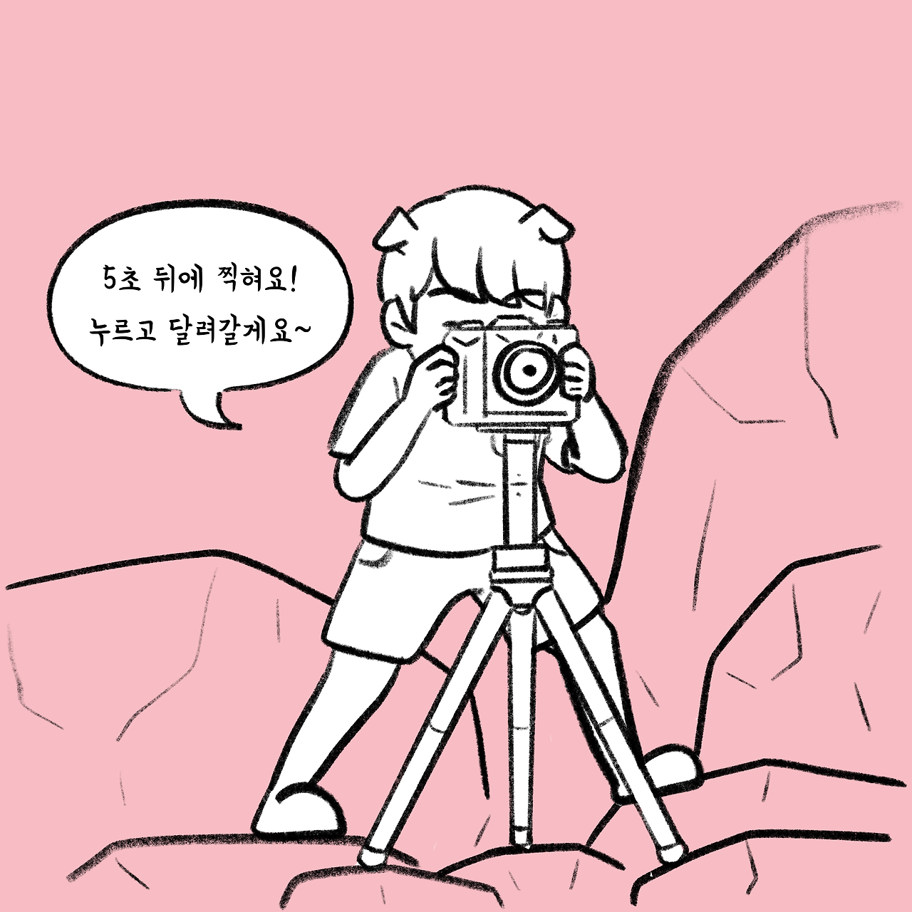 06화 마음제곱 : 나도 모르게