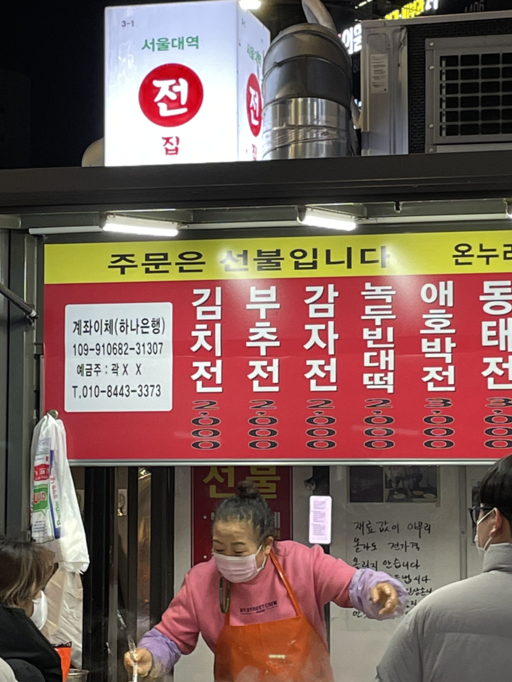 서울대입구