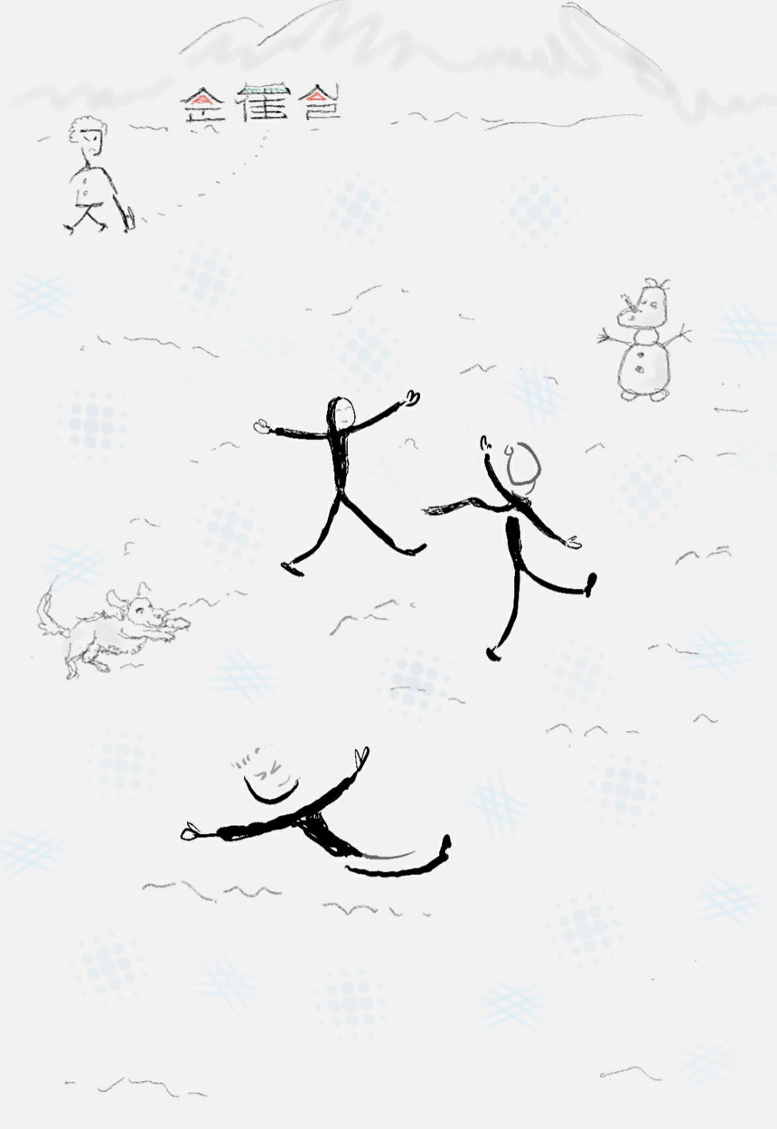 첫눈
