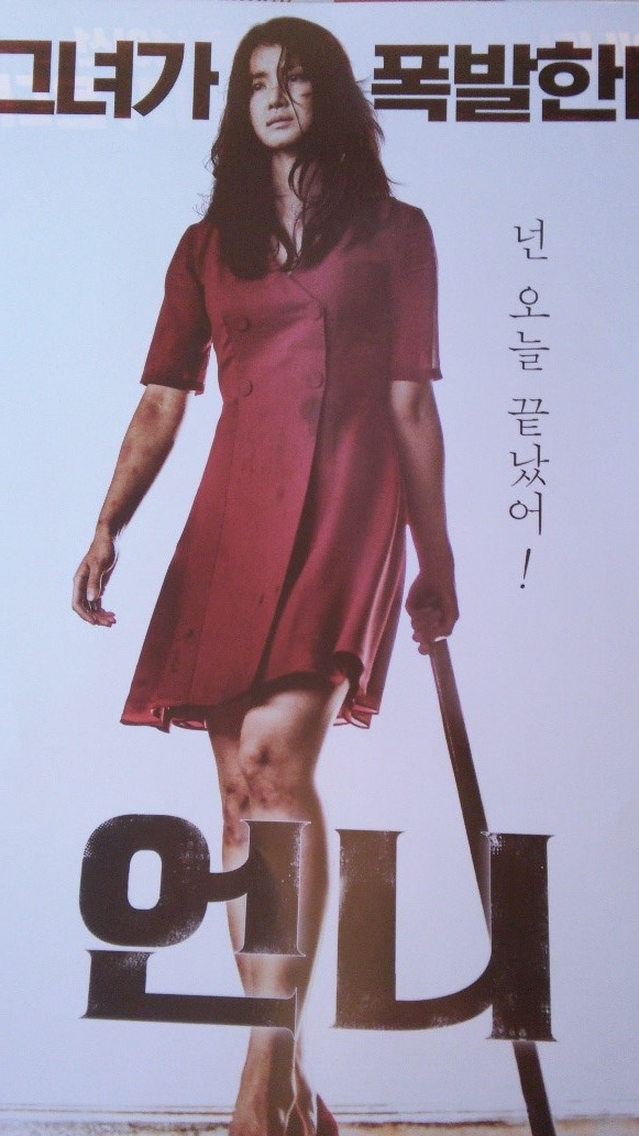 언니