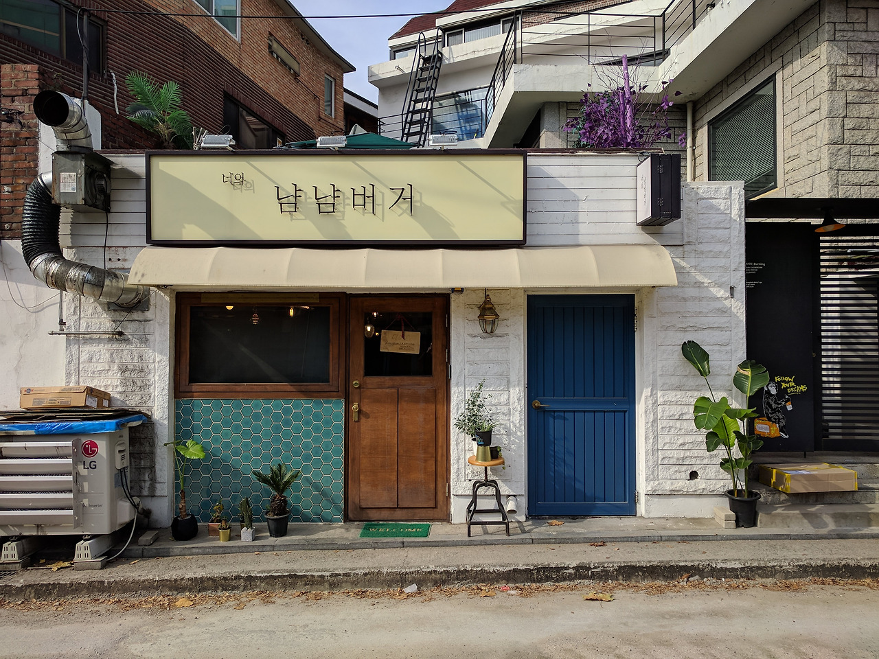 너의 냠냠버거