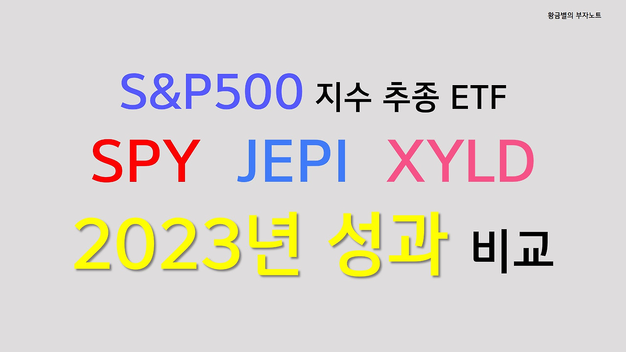 2022년 최고의 ETF는 JEPI