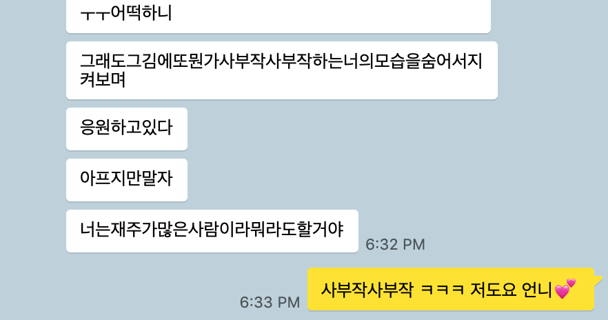 사부작사부작, 나를 일으키는 쉽고 작은 습관들 사부작사부작,  나를 일으키는 쉽고 작은 습관들 