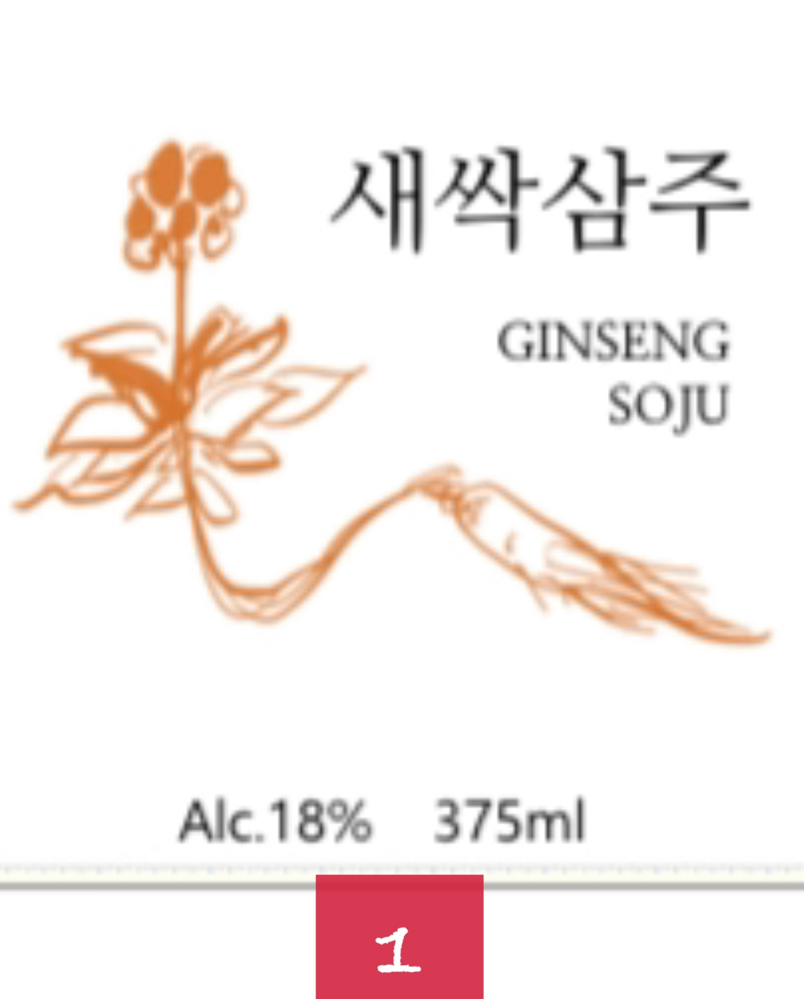 하얀술 새싹삼주