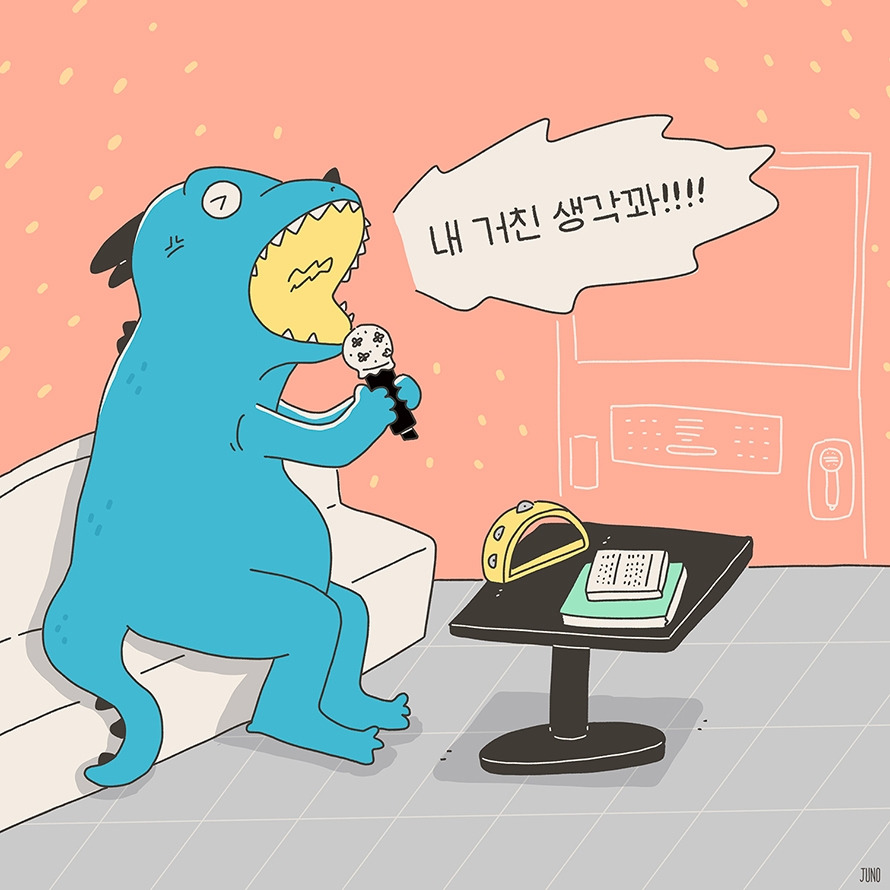 용가리 노래연습장