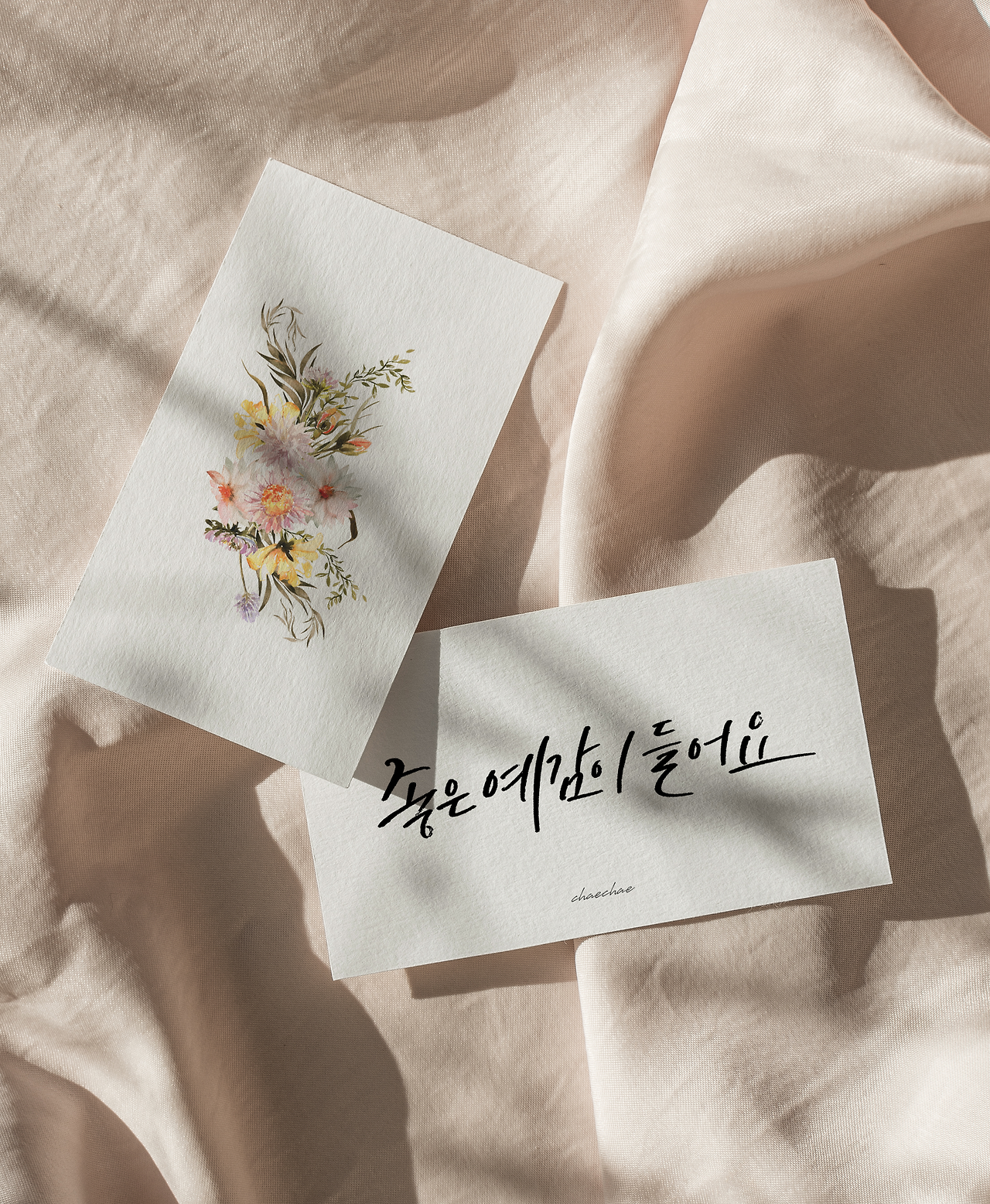 좋은 예감이 들어요