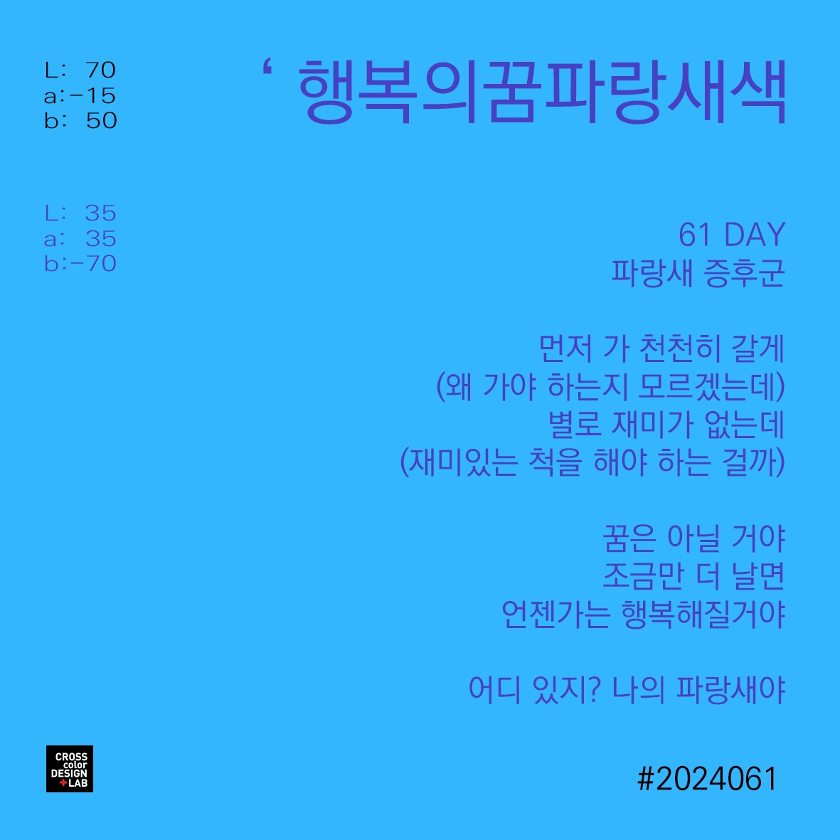 09화 [꿈꾸는나] 언젠가는 행복해질 거야.