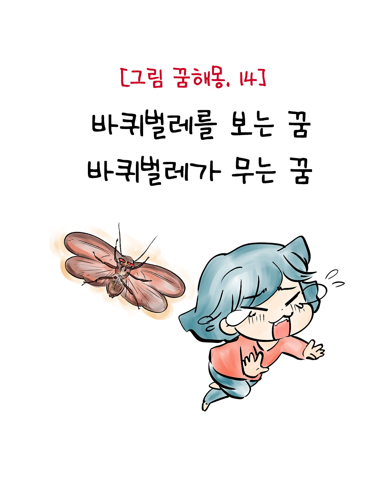 브런치 글 이미지 1