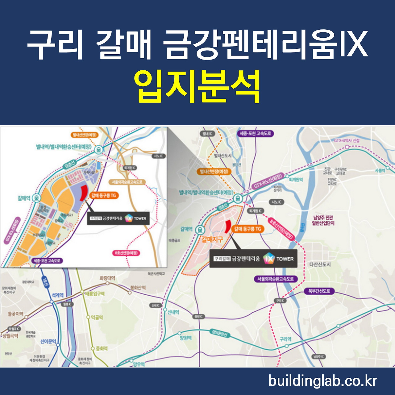구리 갈매 금강펜테리움ix타워 지식산업센터 입지분석