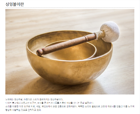 출처 : 명상위키