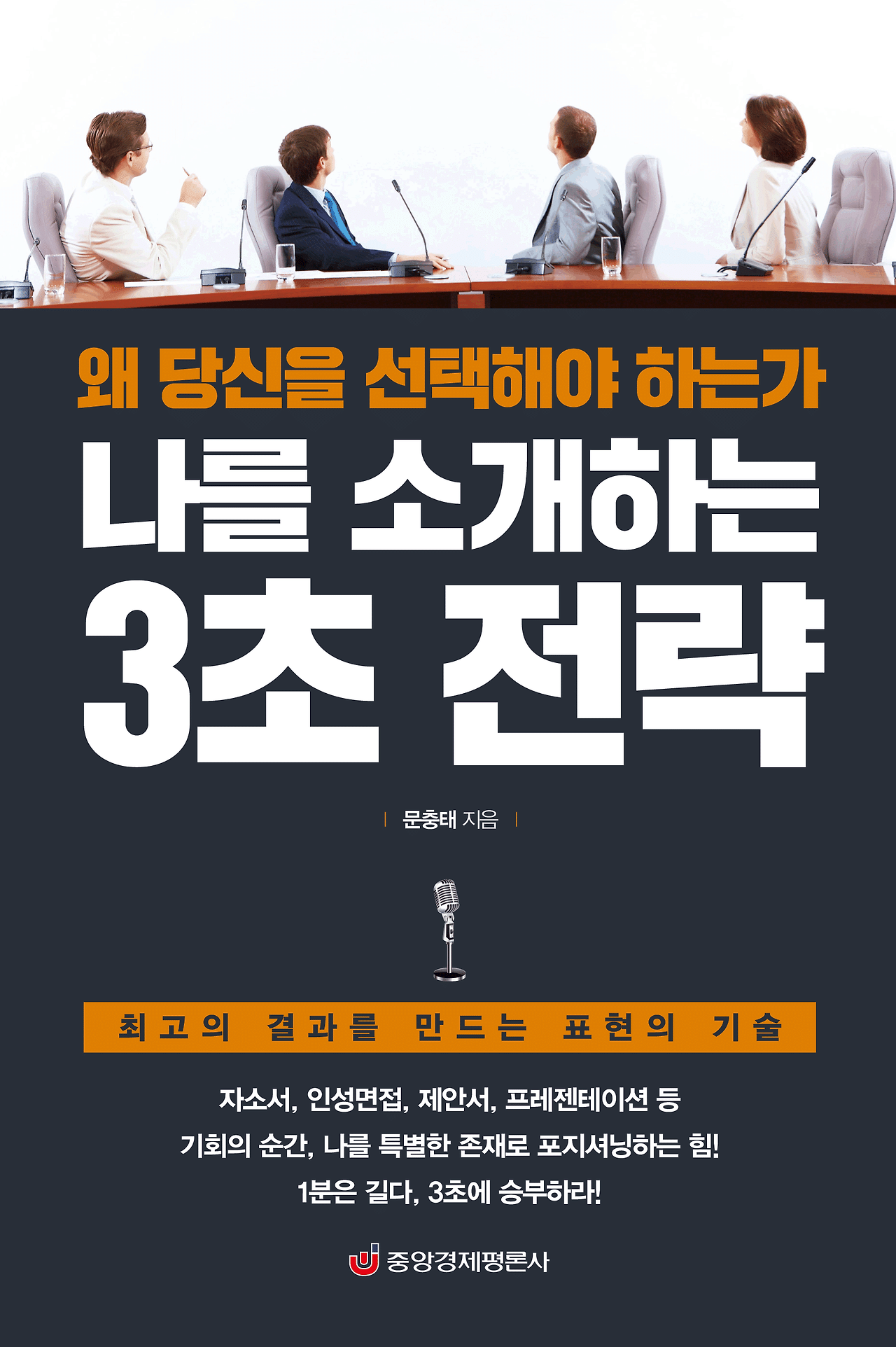 누구나 공감하는 센스있는 한마디를