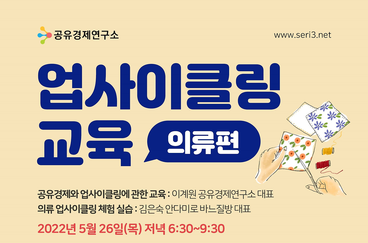제일의류수선 이미지
