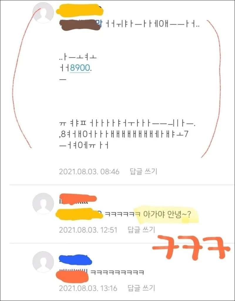 09화 아직은 귀여운 당신의 옹알이