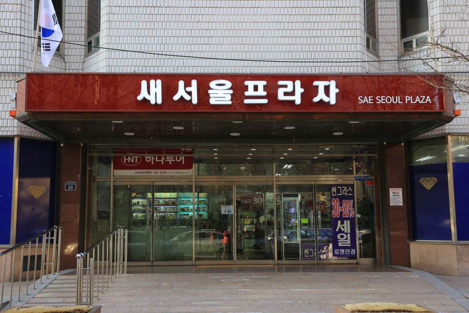 과천 새서울프라자