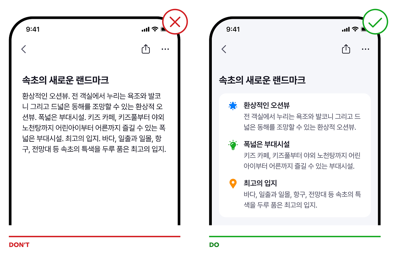 왼쪽보다 오른쪽이 객실의 정보를 한 번에 파악할 수 있다.