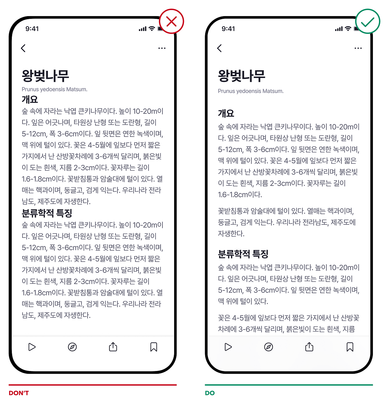오른쪽이 왼쪽보다 훨씬 읽기 편하다 여백이 있으면 읽기 편하다