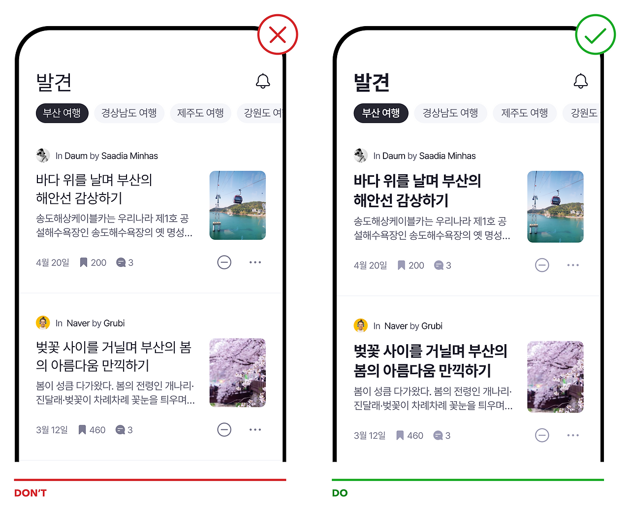 글꼴의 굵기는 계층을 더 강화할 수 있다.