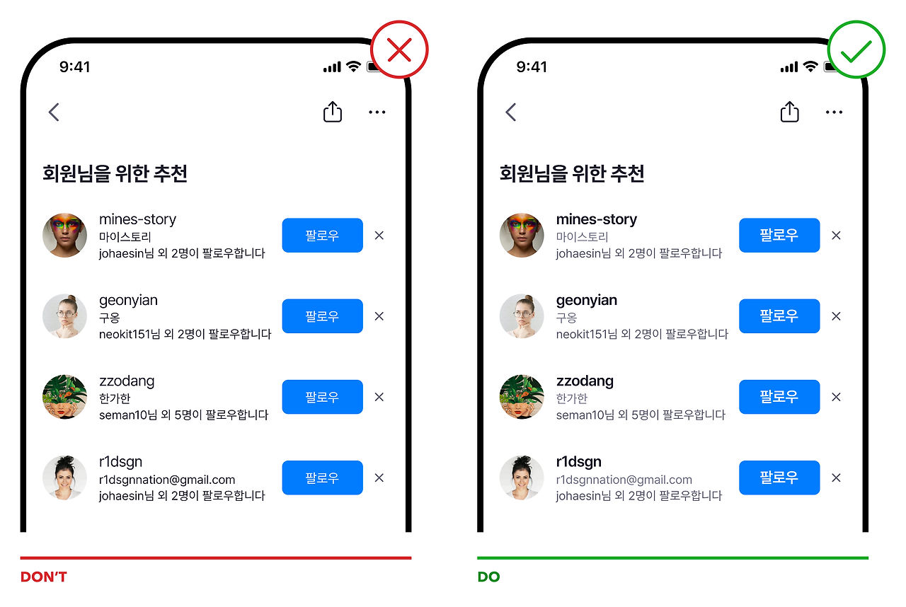 리스트에서 각 텍스트의 명도의 차이로 중요도를 표현하여 사용자가 훑어보기 쉽게 할 수 있다.