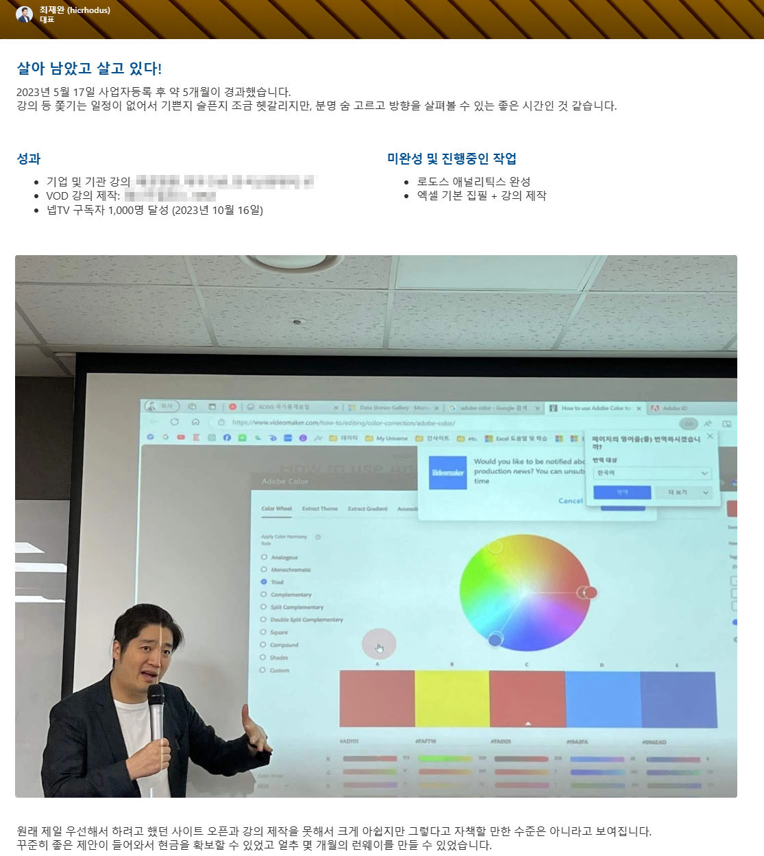 어느 1인 기업가의 조직도