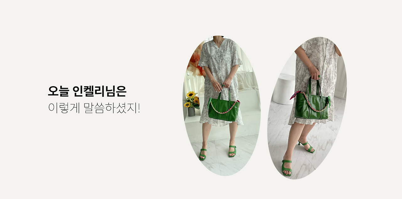 예쁜 이모, 순미씨. 우리 사업해요.