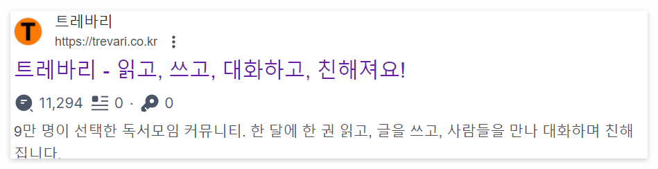 '독서모임 커뮤니티'가 아닌 '읽고, 쓰고, 대화하고, 친해져요!'