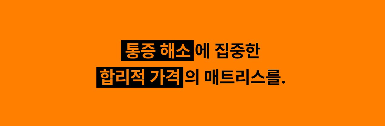 슬립부스터의 솔루션