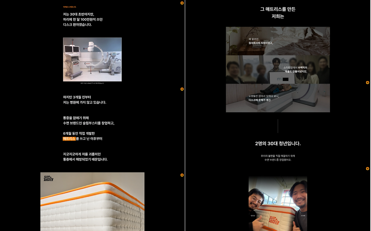 이력과 얼굴을 모두 드러내면 초기 기업에게 부족한 '신뢰'를 얻는데 도움이 됩니다.