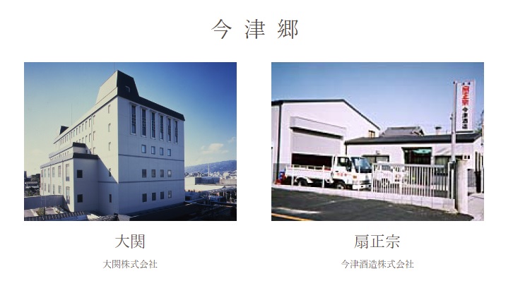 灘五郷酒造組合 인용