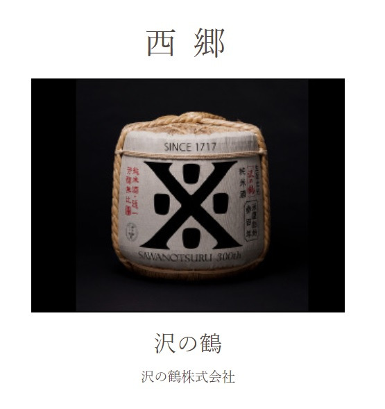 灘五郷酒造組合 인용