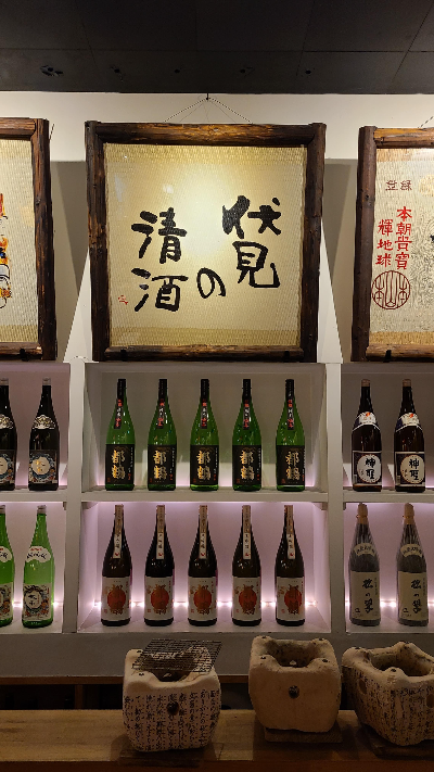 후시미 사케
