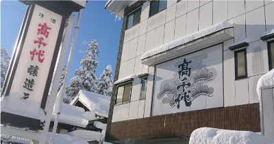 타카치요 주조 - 쥬하치야 인용