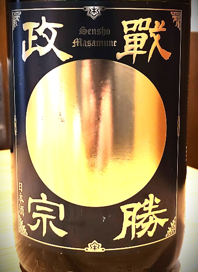  다테 가문에 헌상하고 있는 한정판인 카츠야마 센쇼마사무네