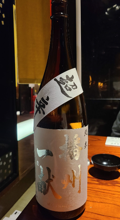 반슈잇콘 쥰마이 쵸카라구치