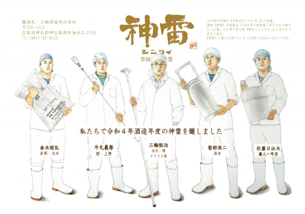 신라이 직원 - 홈페이지 인용