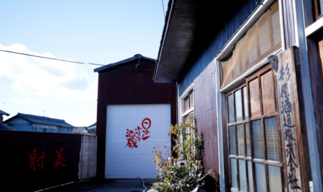 스기하라 주조 - 홈페이지 인용