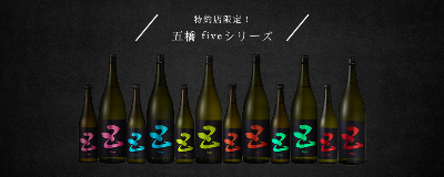 고쿄 파이브 - 마스이 인용