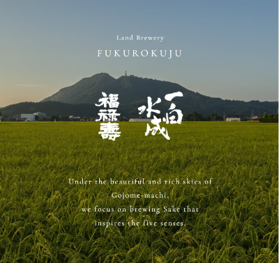 후쿠로쿠쥬와 잇파쿠스이세이 - 홈페이지 인용