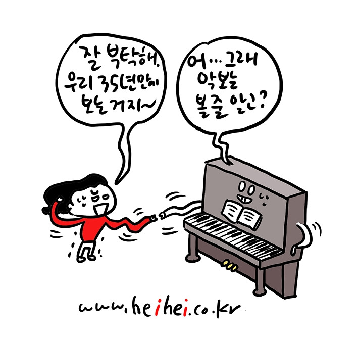 아줌마, 피아노 학원 등록