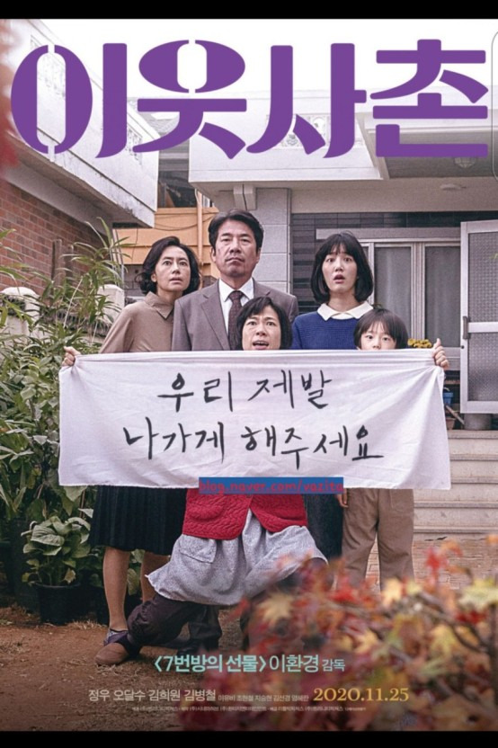 뜻하지 않은 곳에 어쩔 수 없는 이웃사촌