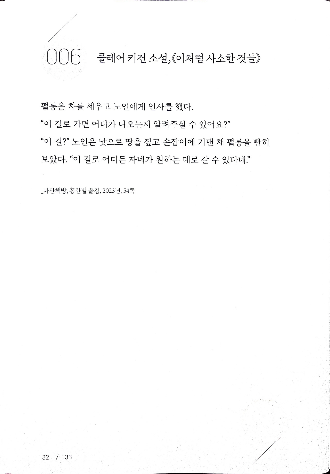 온라인 카지노 게임
