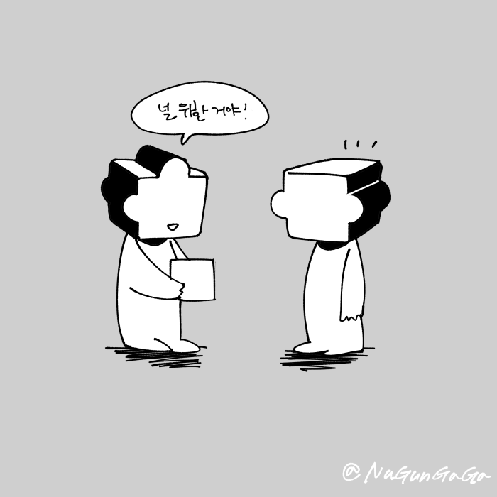 [누군가시리즈] 055